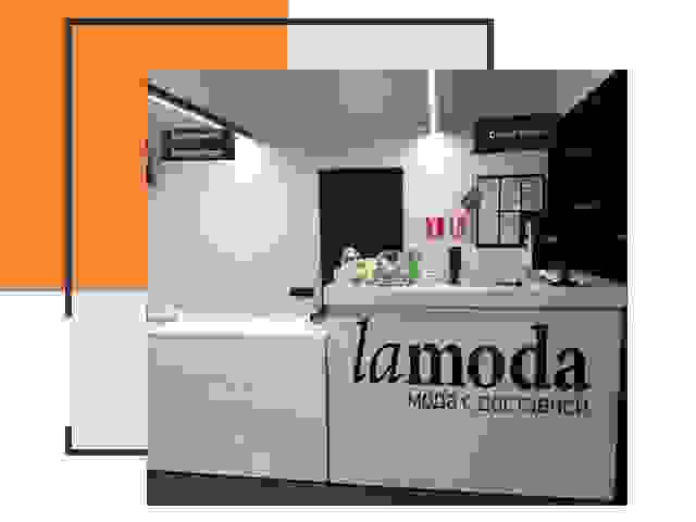 Доставка до склада Lamoda в Юрге
