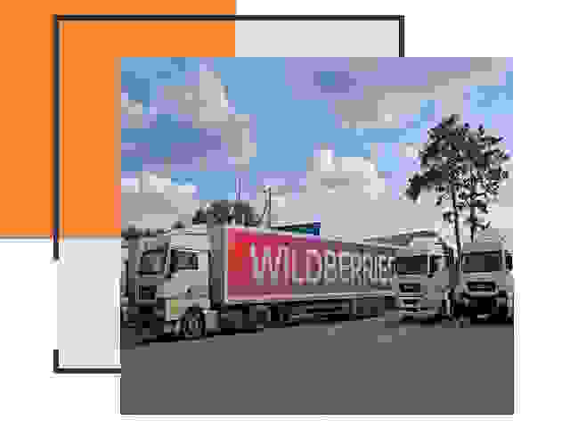 Доставка груза до склада Wildberries в Юрге 